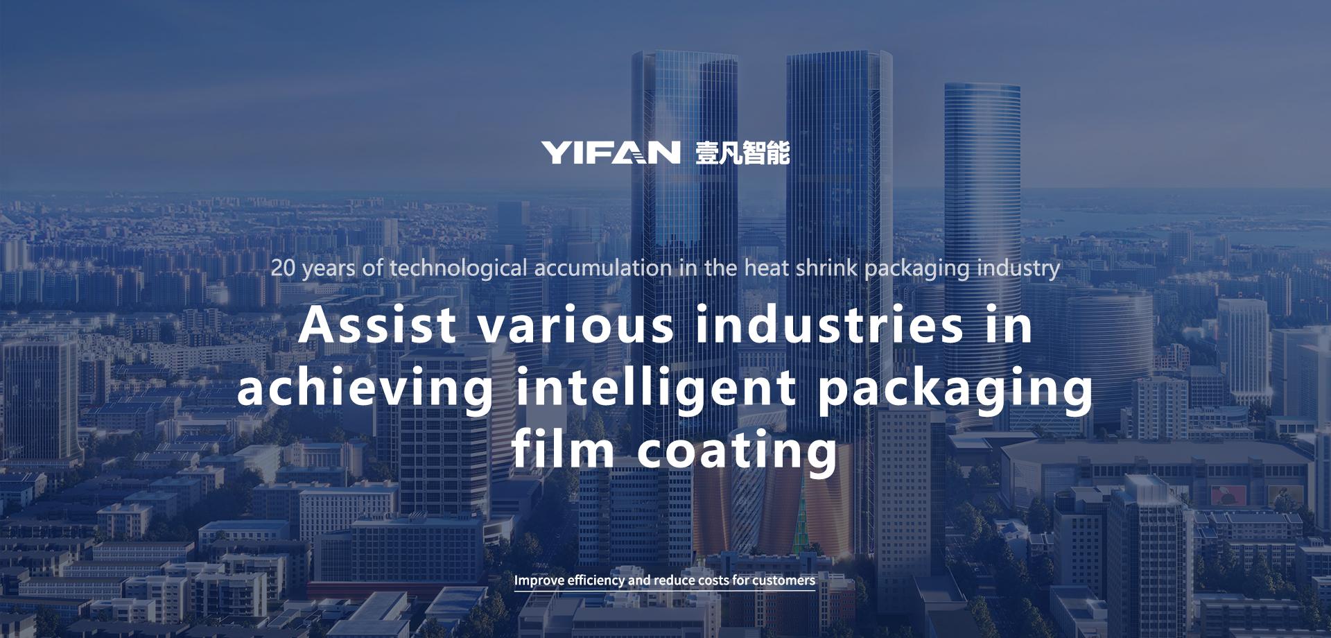 Yifan Intelligent Equipment