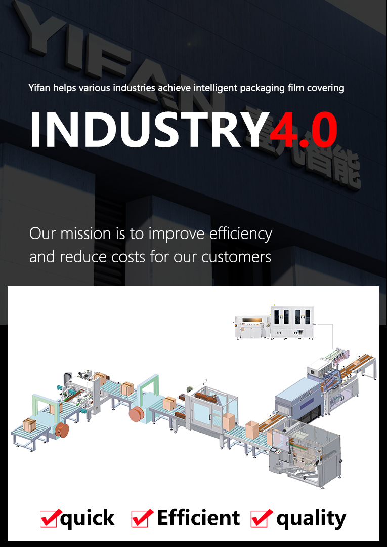 Yifan Intelligent Equipment