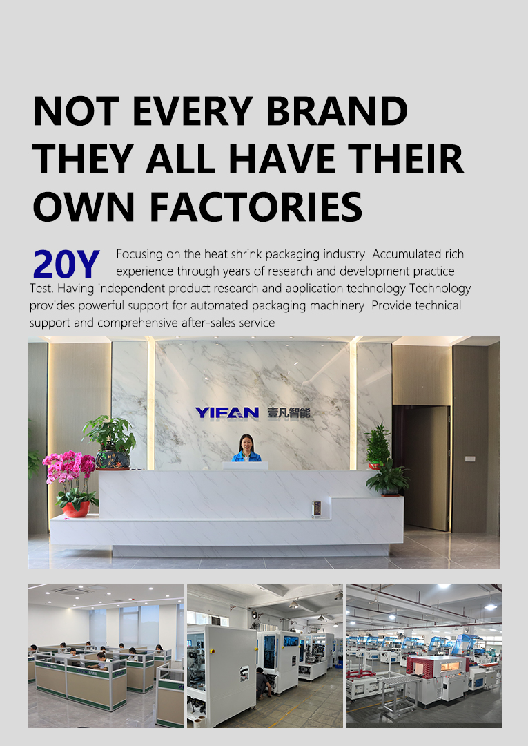 Yifan Intelligent Equipment