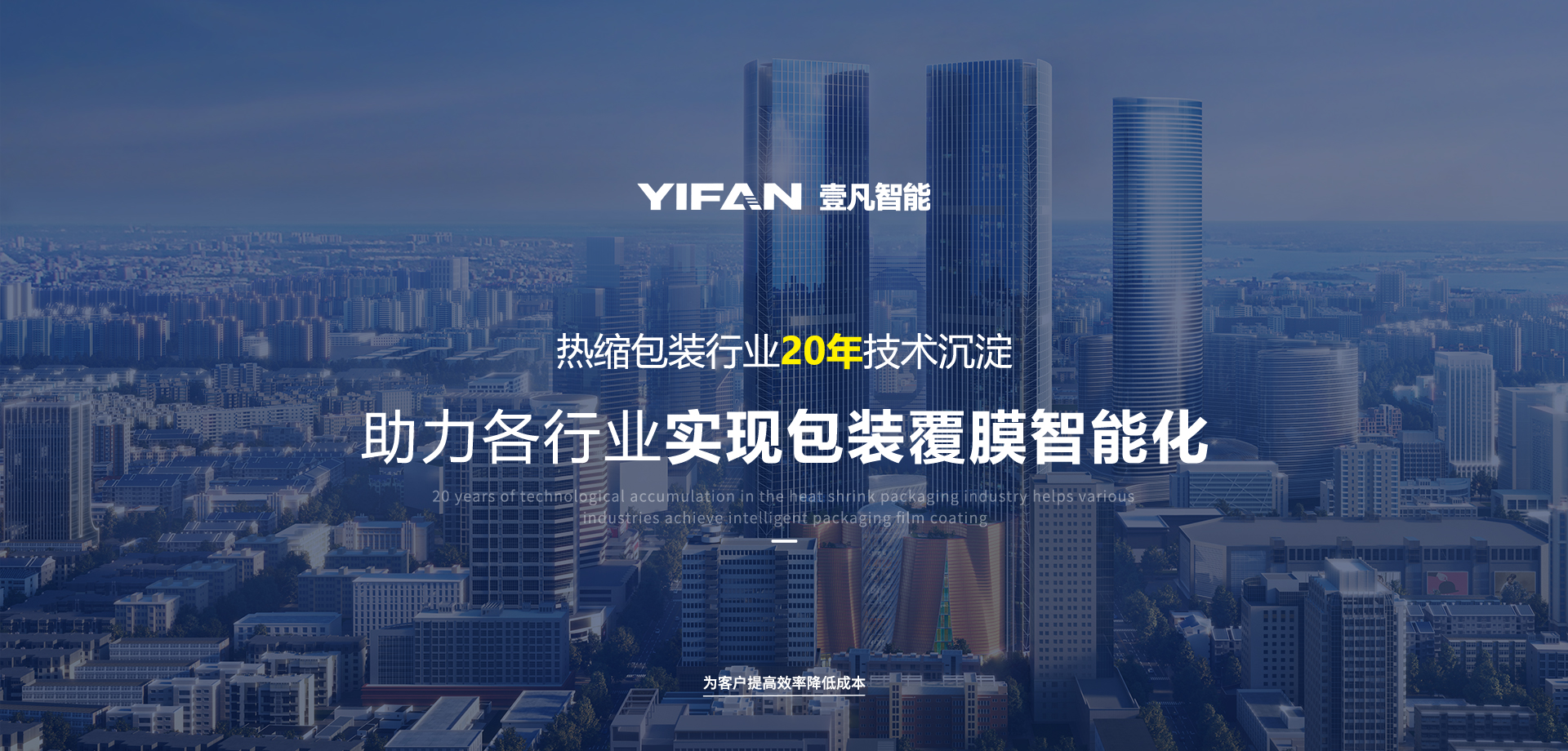 助力各行业实现包装覆膜智能化