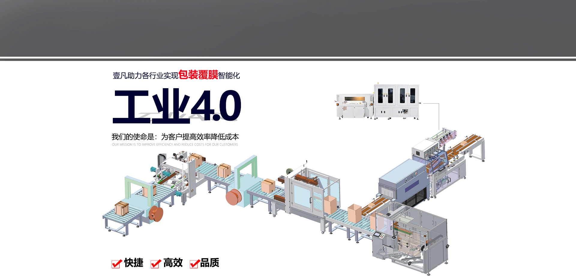 全自动套袋切角机