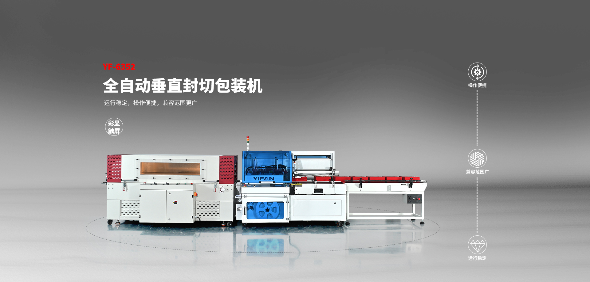 全自动垂直封切包装机