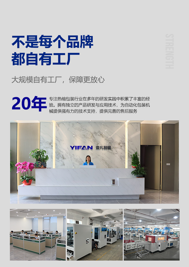 全自动套袋切角机