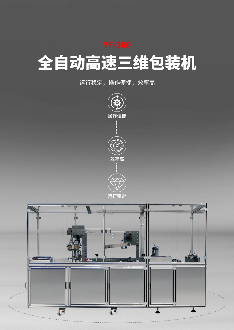 全自动高速永利平台